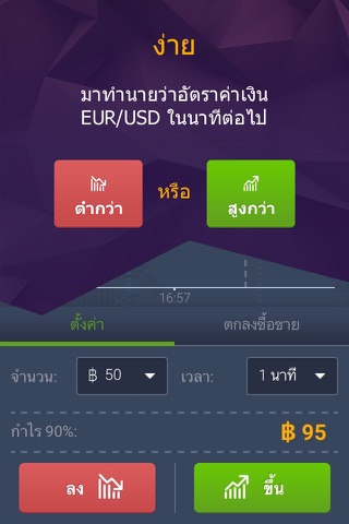 SiamOption screenshot 3