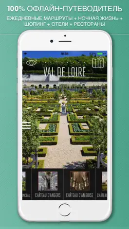 Game screenshot Val de Loire Visitor Guide mod apk