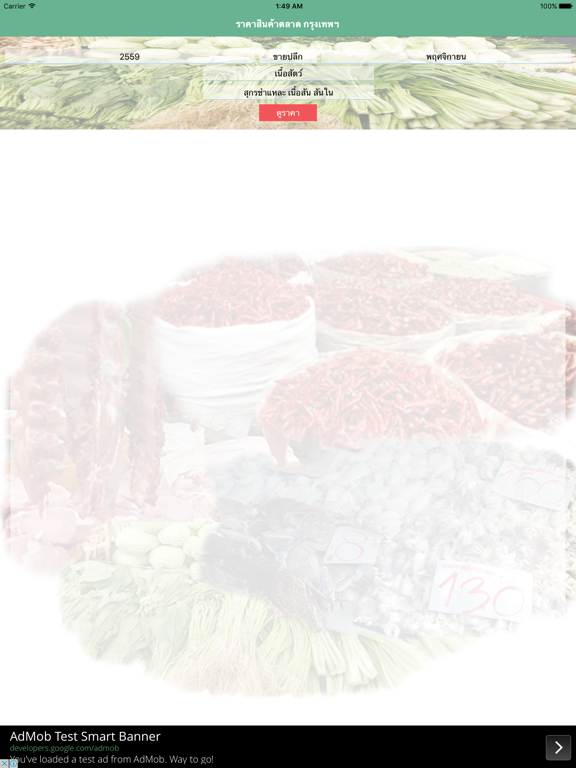 Screenshot #5 pour Bankok Market