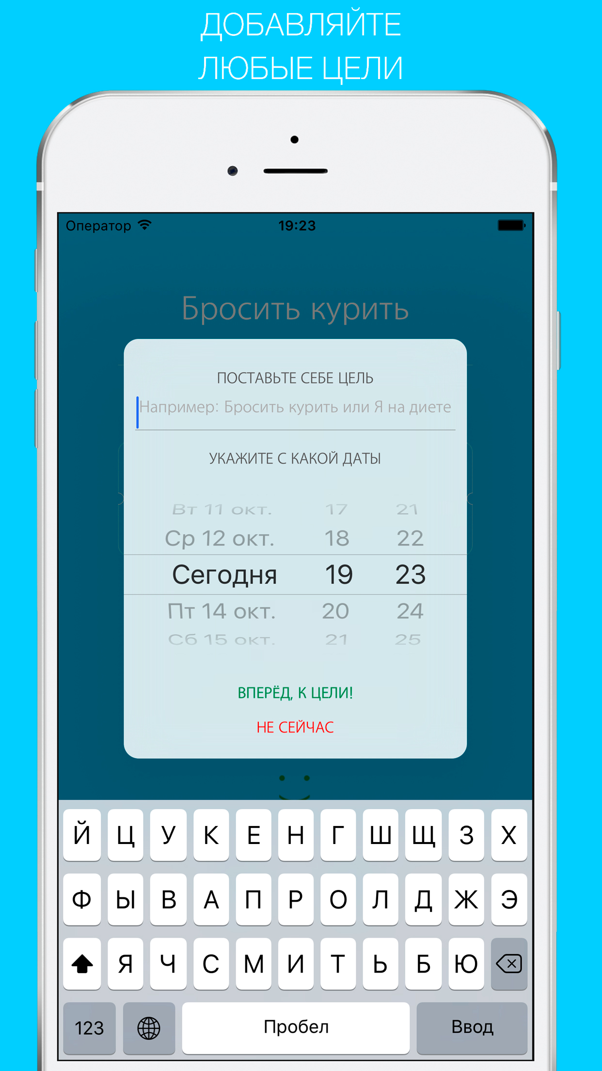 Я Могу! - Формируйте полезные привычки screenshot 3