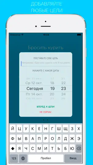 Скриншот Я Могу! - Формируйте полезные привычки на iPhone 3