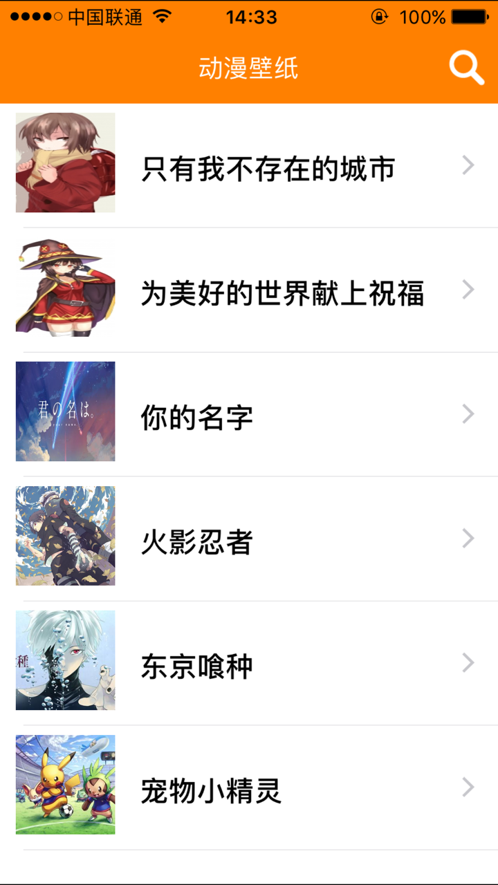 动漫壁纸-高清日漫游戏卡通二次元图片 screenshot 1