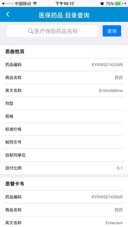 大连人社新版 screenshot-4