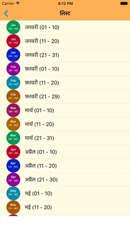 Game screenshot Today History apk