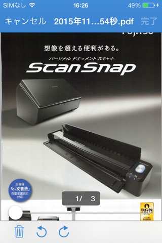 ScanSnap Connect Application-J screenshot 3