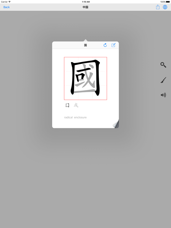 Huaying (Chinese English Dictionary) iPad screenshot 3 - Reference app
