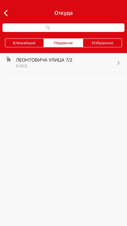 RED TAXI UKRAINE screenshot-3