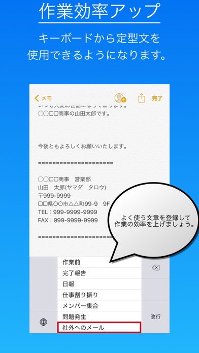 定型文ボード - 定型文を入力できるキーボード screenshot1