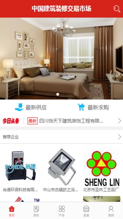 中国建筑装修交易市场