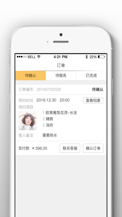 独角兽匠人 screenshot-3