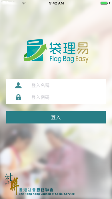 Screenshot #1 pour 袋理易