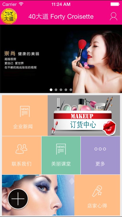 40大道 screenshot-3