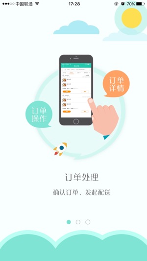 D生活商户版(圖1)-速報App