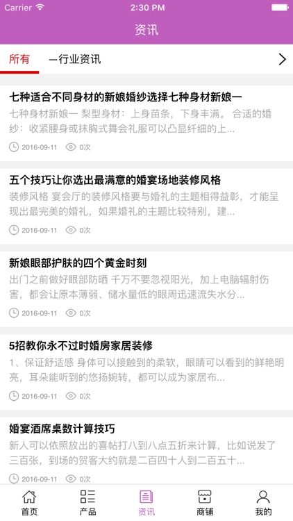 江西婚纱婚庆 screenshot-3