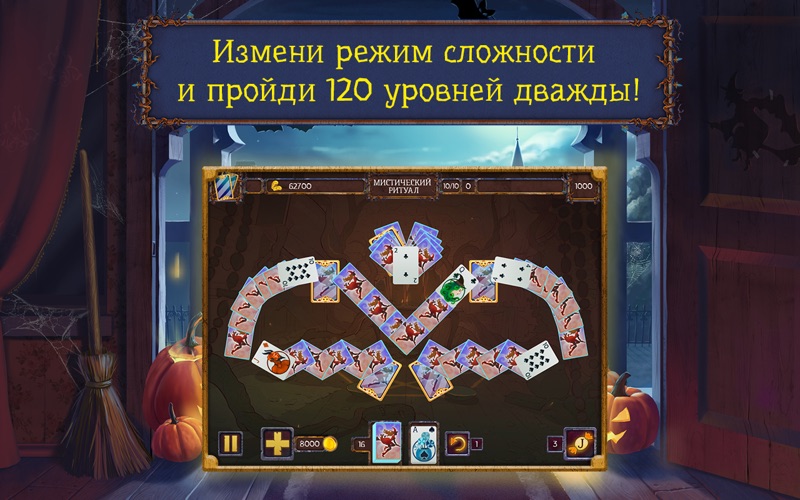 Пасьянс солитер Хеллоуин 2 скриншот программы 5