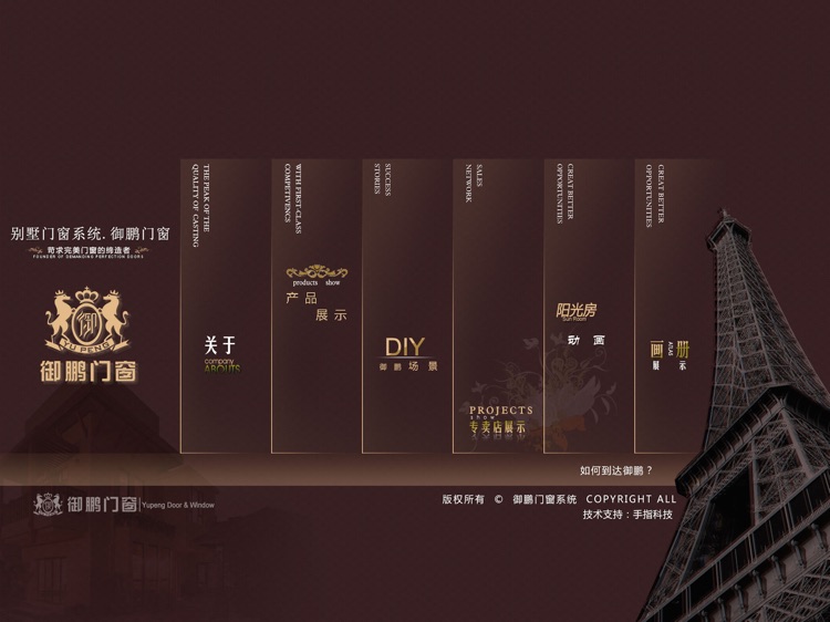 御鹏门窗 screenshot-3