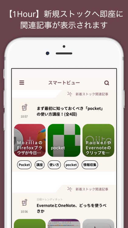 積ん読ブックマークを人工知能で再活用 / StockMark