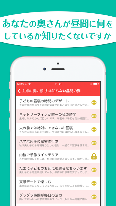 Screenshot #1 pour 夫の知らない主婦の裏の顔〜昼間の主婦の驚きの生活