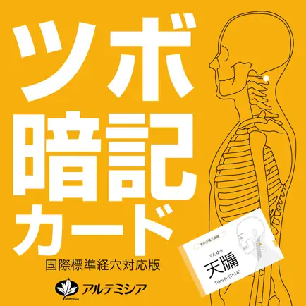 Tsubo Card Cheats