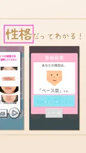 顔型診断でモテ髪＆性格分析 screenshot #4 for iPhone