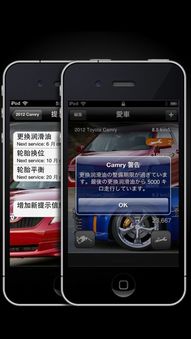 Car Care-燃費燃費, サービスリマインダーのスクリーンショット - 2