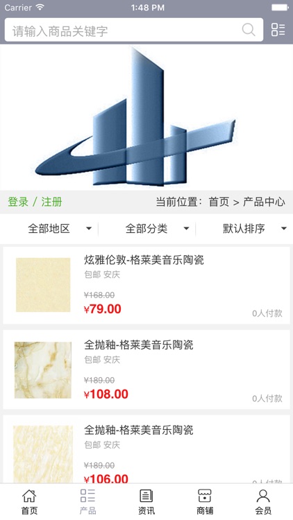 安庆建材门户网