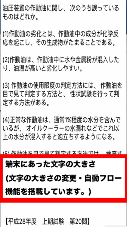 特別ボイラー溶接士 screenshot-3