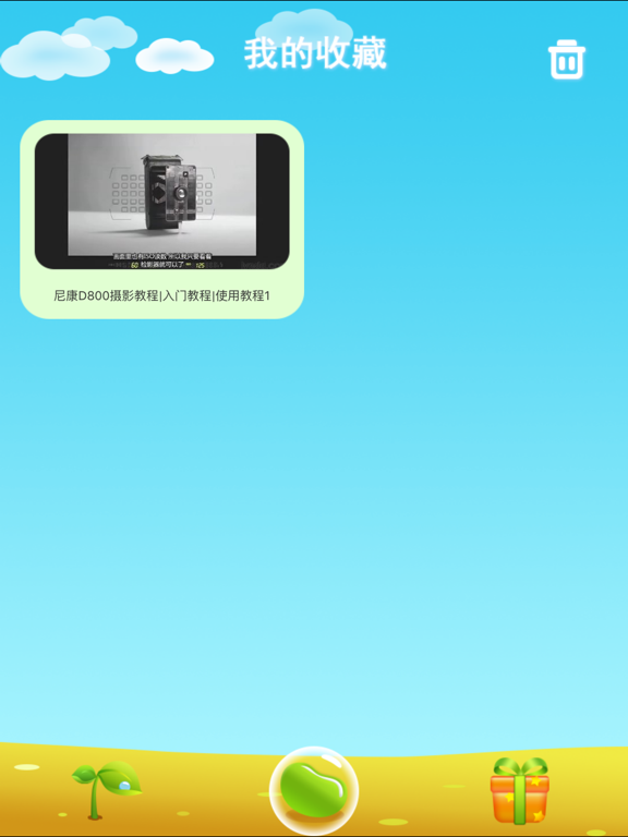 Screenshot #6 pour 单反摄影教程-尼康佳能相机拍摄技巧视频课堂