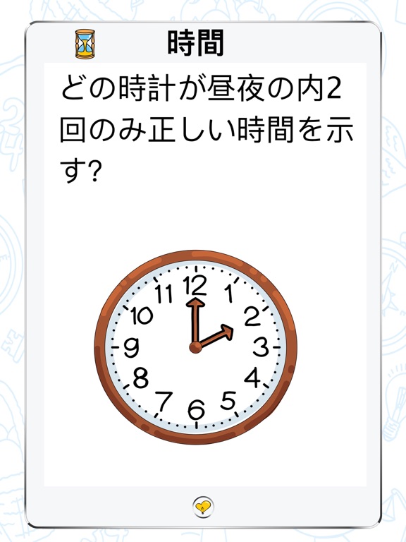 YCロジック - 課題、パズル、知能, パズルのおすすめ画像4