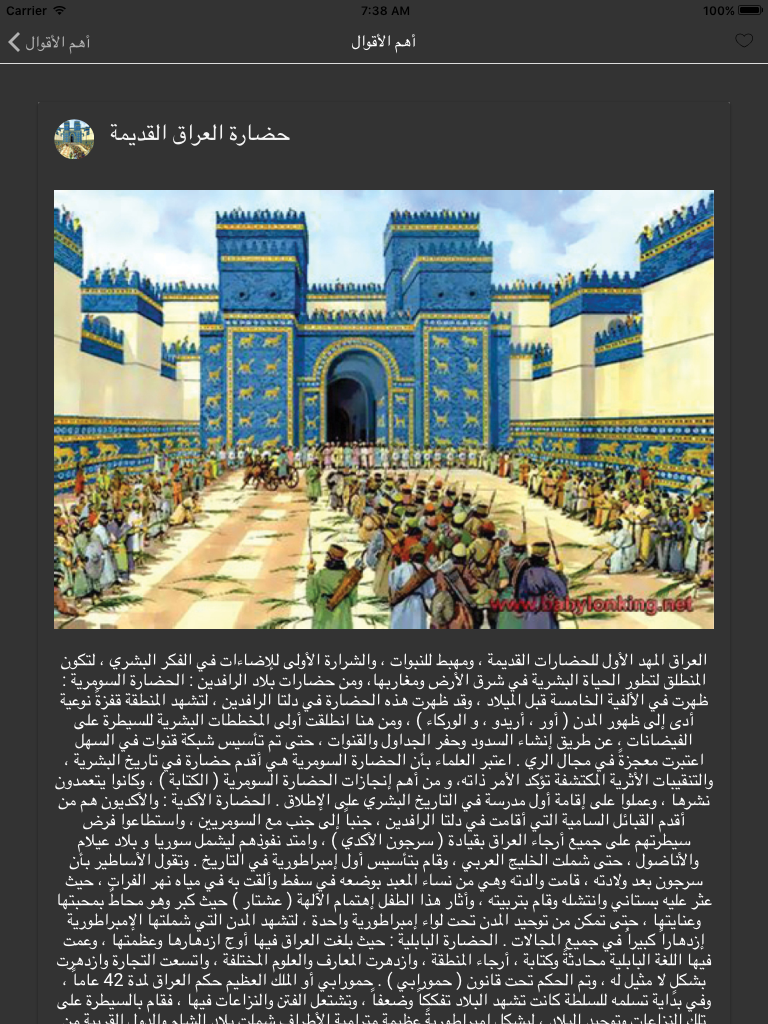 حضارات العالم