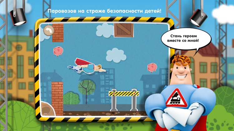 Школа Аркадия Паровозова screenshot-4