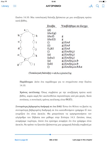 στιγμιότυπο 2