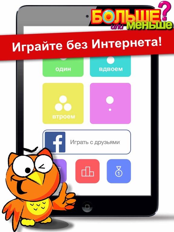 Игра Логические игры и викторины