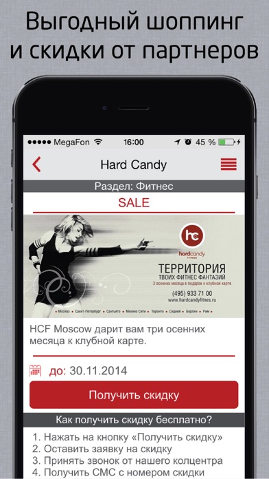 Инфорино – услуги и компании Москвы. screenshot 2