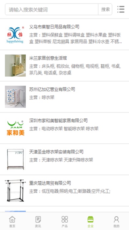 中国晾衣架交易平台