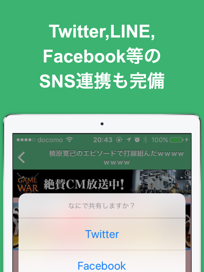 ブログまとめニュース速報 for 読売ジャイアンツ巨人