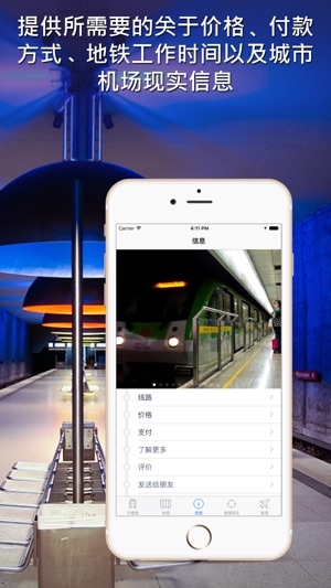 上海地铁导游(圖5)-速報App