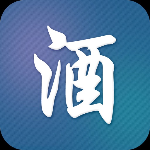 四川酒业平台(酒产品聚集地) icon