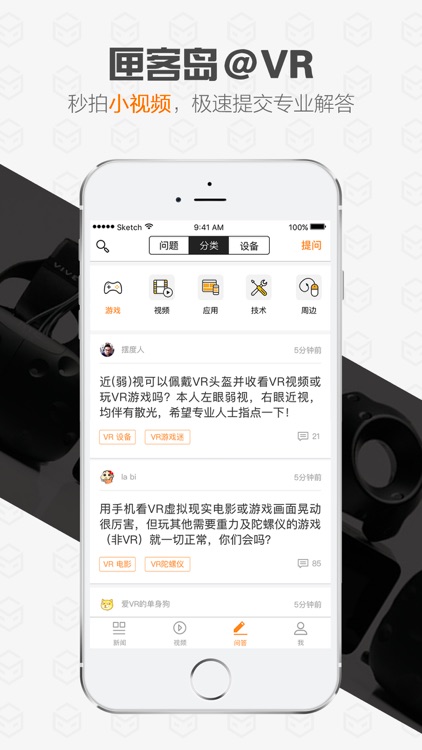 黑匣VR screenshot-3