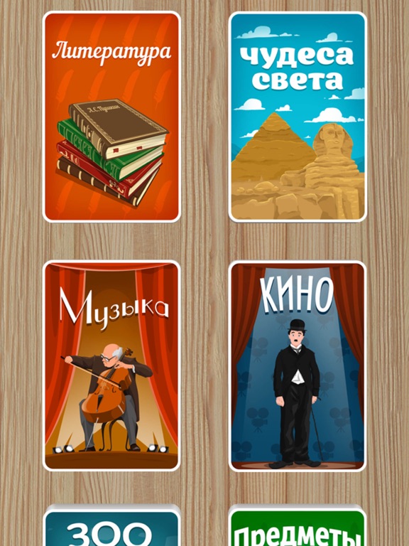 Выкрутасы - Угадывай слова с друзьями! на iPad