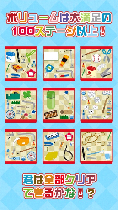 大人がハマる脳トレ パズル!!PITTARI~子供も楽しめる脳トレ パズルゲーム~のスクリーンショット2 大人がハマる脳トレ パズル!!PITTARI~子供も楽しめる脳トレ パズルゲーム~のスクリーンショット2