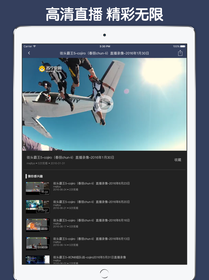 直播解说盒子 For 街头霸王5