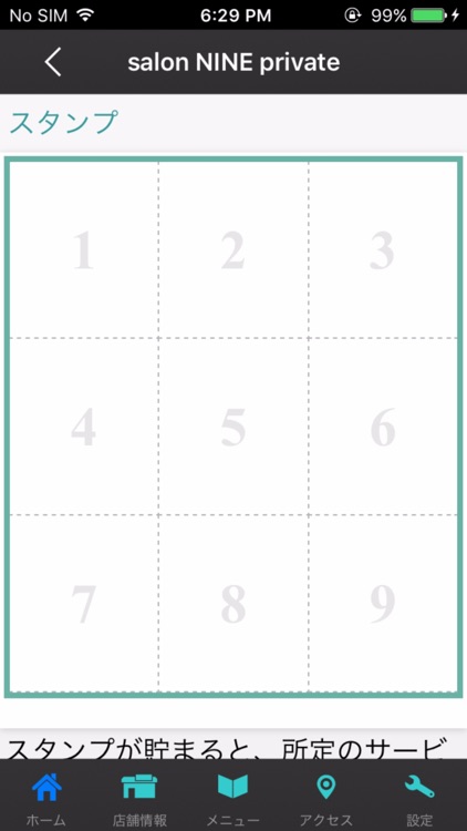 札幌美容室　NINE　公式アプリ