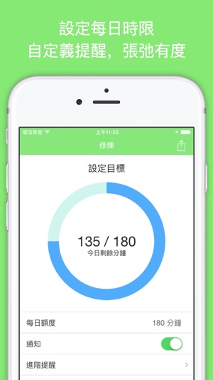 小容专业版 - 你记录手机使用时间，习惯的智能助手(圖5)-速報App