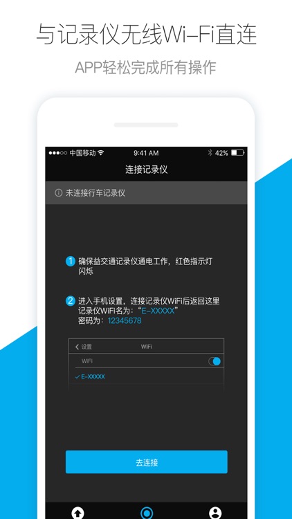 益交通 screenshot-4