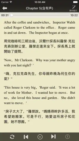 Game screenshot Audio Bilingual Novel apk