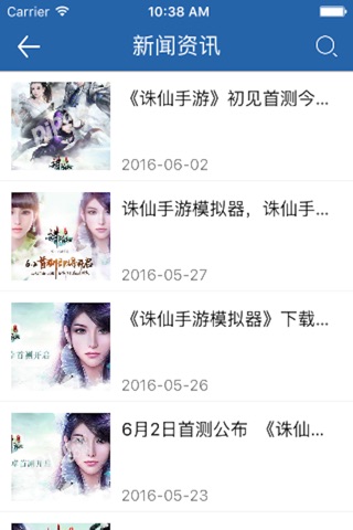 琵琶网攻略 for 诛仙手游 screenshot 2