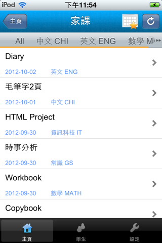 SchoolApp (Parent) screenshot 3