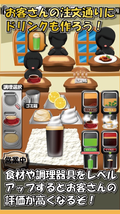最高のレストラン