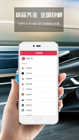 骏飞夺宝 screenshot 3